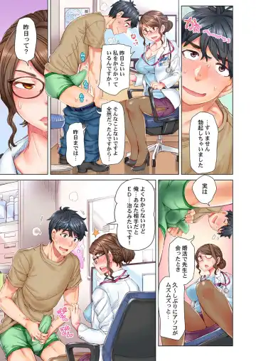 [Kira Hiroyoshi] Dekichau made Kon ~Bijo Doctor to Zuppuri Haramase Seikatsu Ch. 1-4 Fhentai - Page 11