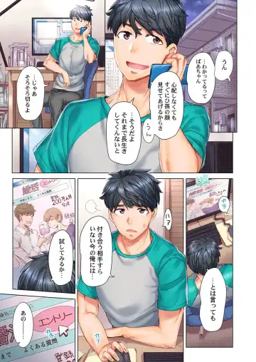 [Kira Hiroyoshi] Dekichau made Kon ~Bijo Doctor to Zuppuri Haramase Seikatsu Ch. 1-4 Fhentai - Page 3