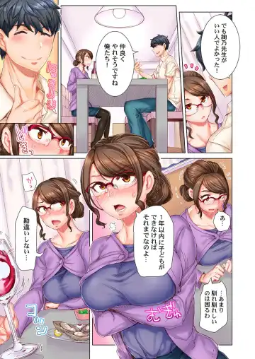 [Kira Hiroyoshi] Dekichau made Kon ~Bijo Doctor to Zuppuri Haramase Seikatsu Ch. 1-4 Fhentai - Page 32