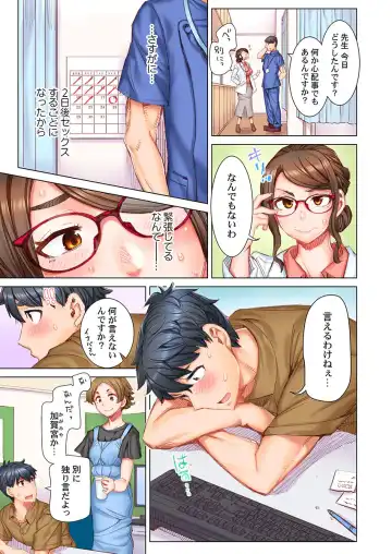 [Kira Hiroyoshi] Dekichau made Kon ~Bijo Doctor to Zuppuri Haramase Seikatsu Ch. 1-4 Fhentai - Page 59