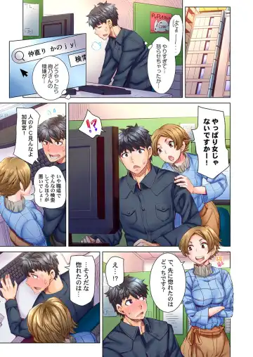 [Kira Hiroyoshi] Dekichau made Kon ~Bijo Doctor to Zuppuri Haramase Seikatsu Ch. 1-4 Fhentai - Page 88