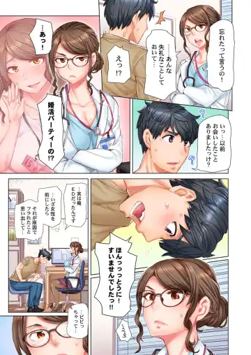 [Kira Hiroyoshi] Dekichau made Kon ~Bijo Doctor to Zuppuri Haramase Seikatsu Ch. 1-4 Fhentai - Page 9