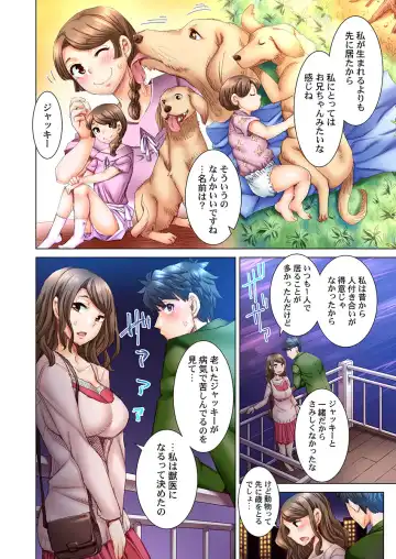 [Kira Hiroyoshi] Dekichau made Kon ~Bijo Doctor to Zuppuri Haramase Seikatsu Ch. 1-4 Fhentai - Page 93