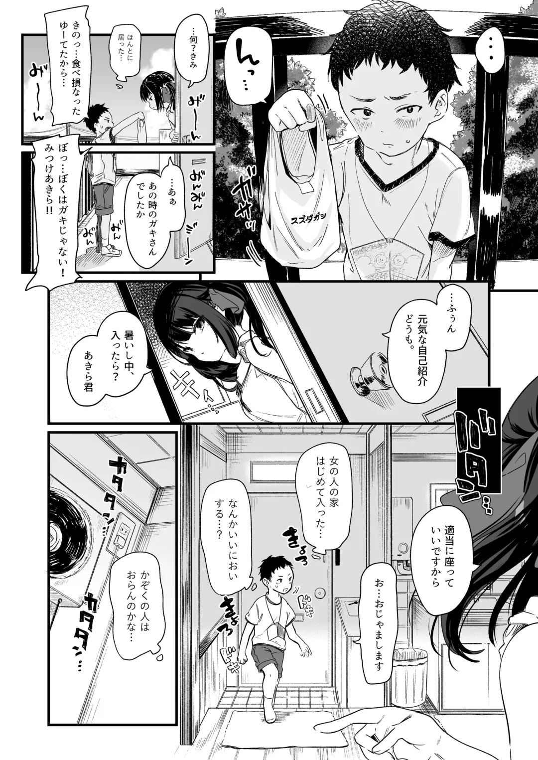 [Tamano Kedama] Zenbu Kimi no Sei da. III Fhentai - Page 16