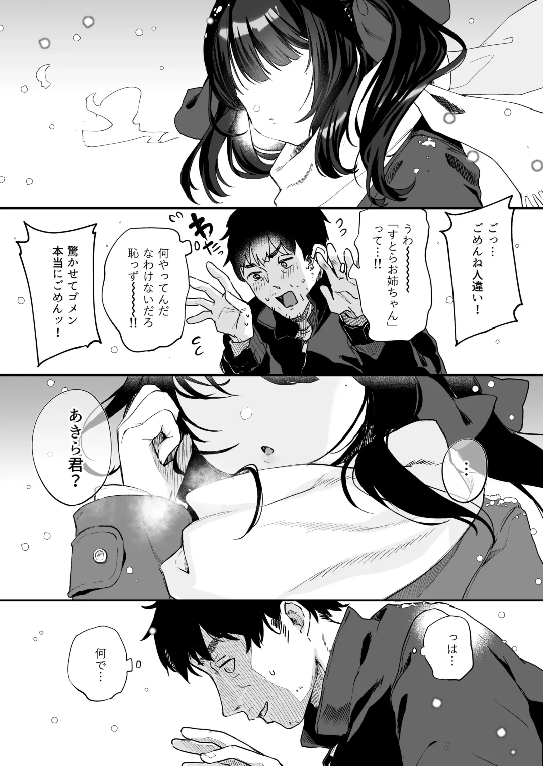 [Tamano Kedama] Zenbu Kimi no Sei da. III Fhentai - Page 51