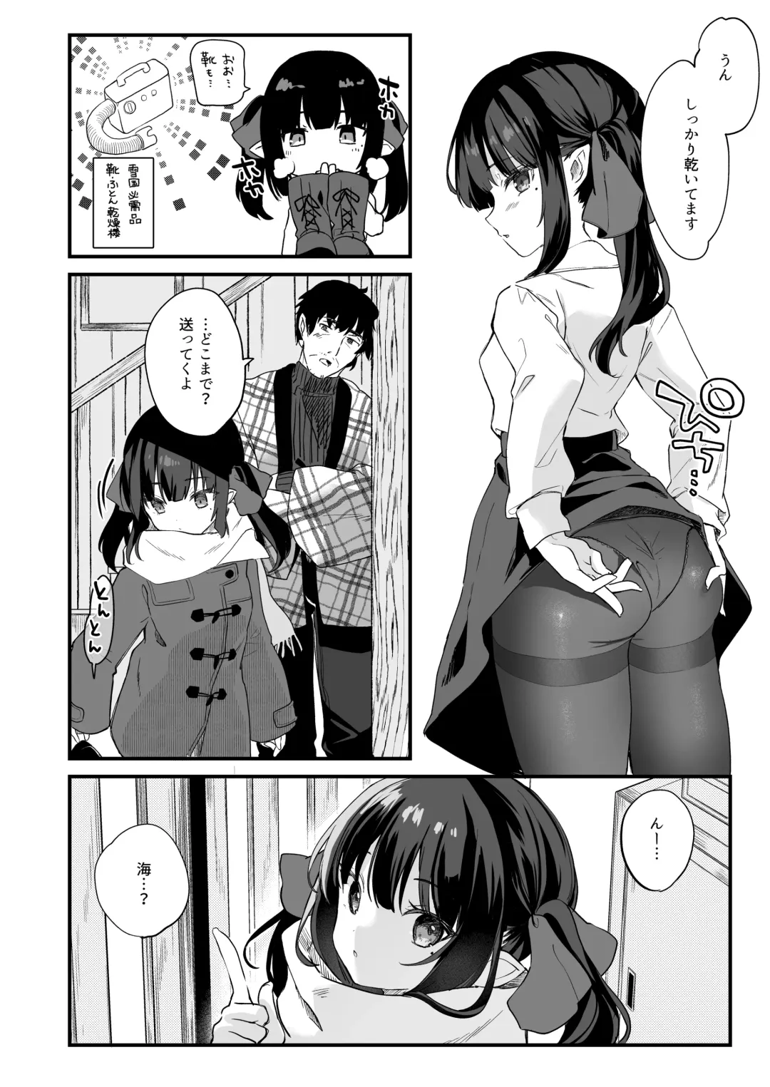 [Tamano Kedama] Zenbu Kimi no Sei da. III Fhentai - Page 80