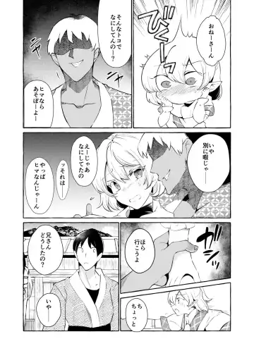 [Kurokan] Parpar Fhentai - Page 2