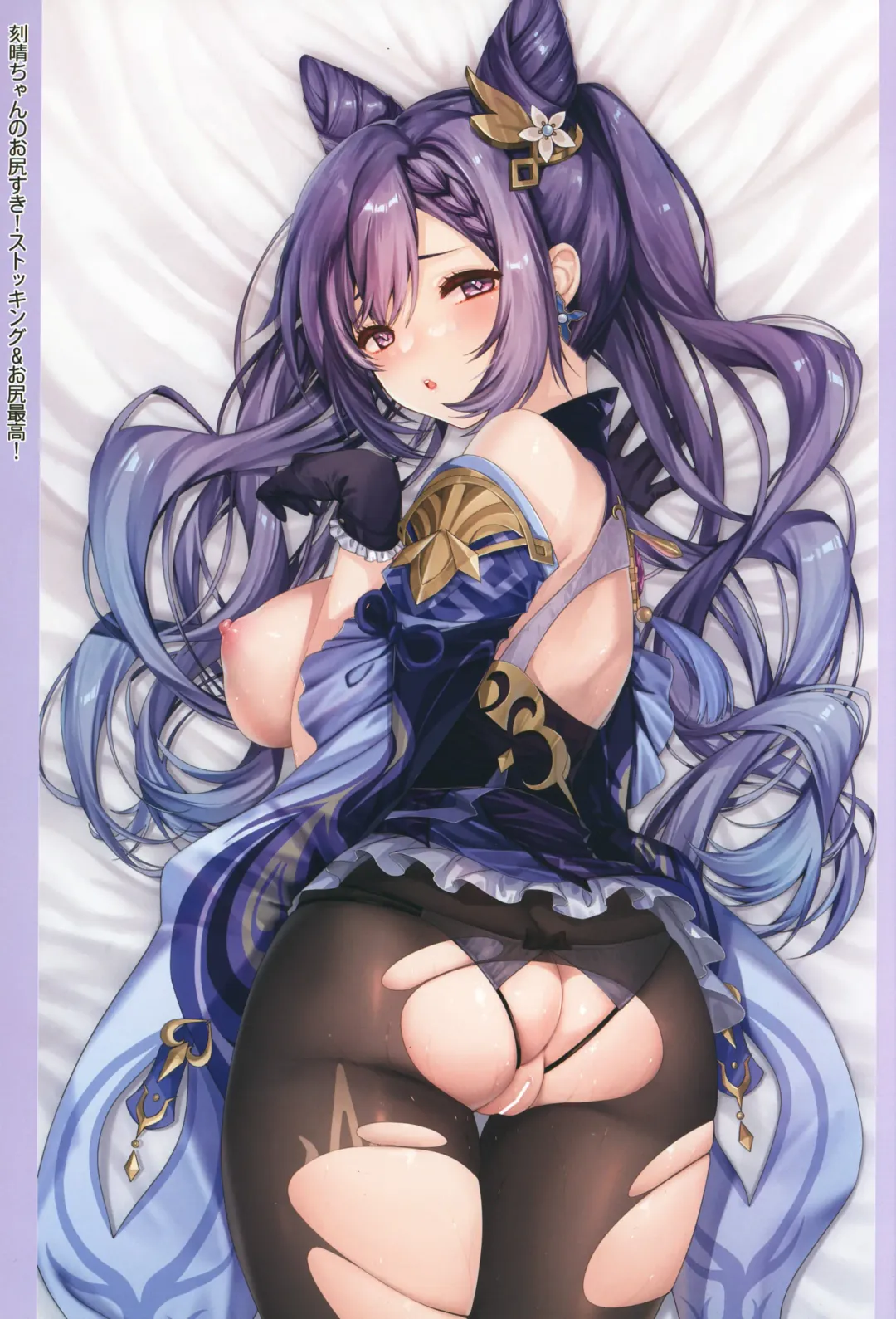 [Obiwan - Xin] Carnival 34 - Ero LigNov no Okage de Shiawase na Sex o Taiken shimashita Fhentai - Page 20