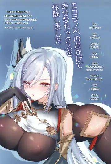 [Obiwan - Xin] Carnival 34 - Ero LigNov no Okage de Shiawase na Sex o Taiken shimashita Fhentai - Page 25