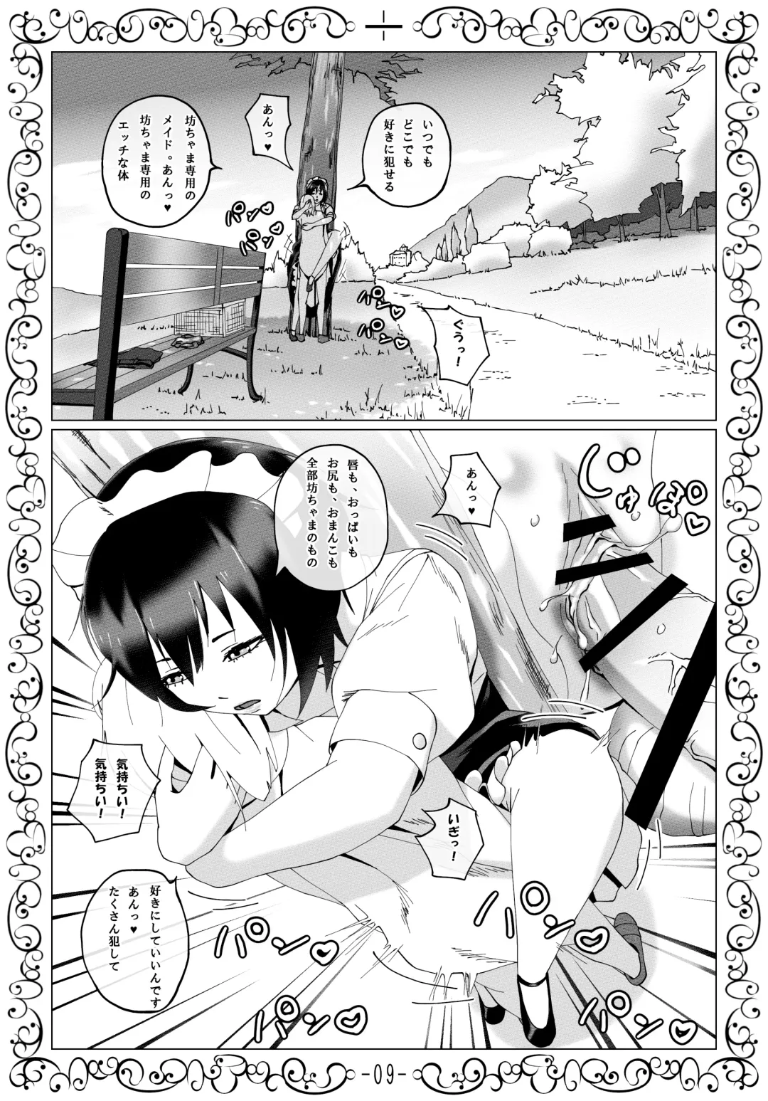 Muhyoujou Maid Oriha-san ni Yoru Zetsurin Bocchama Seiyoku Shori Nisshi Fhentai - Page 10