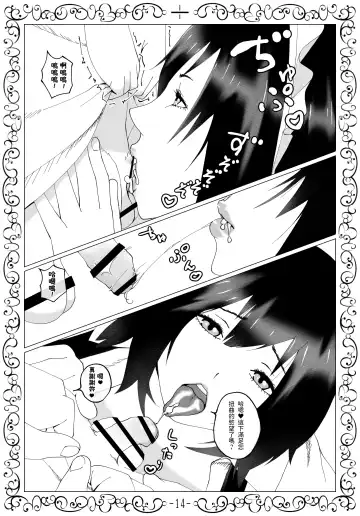 Muhyoujou Maid Oriha-san ni Yoru Zetsurin Bocchama Seiyoku Shori Nisshi Fhentai - Page 15