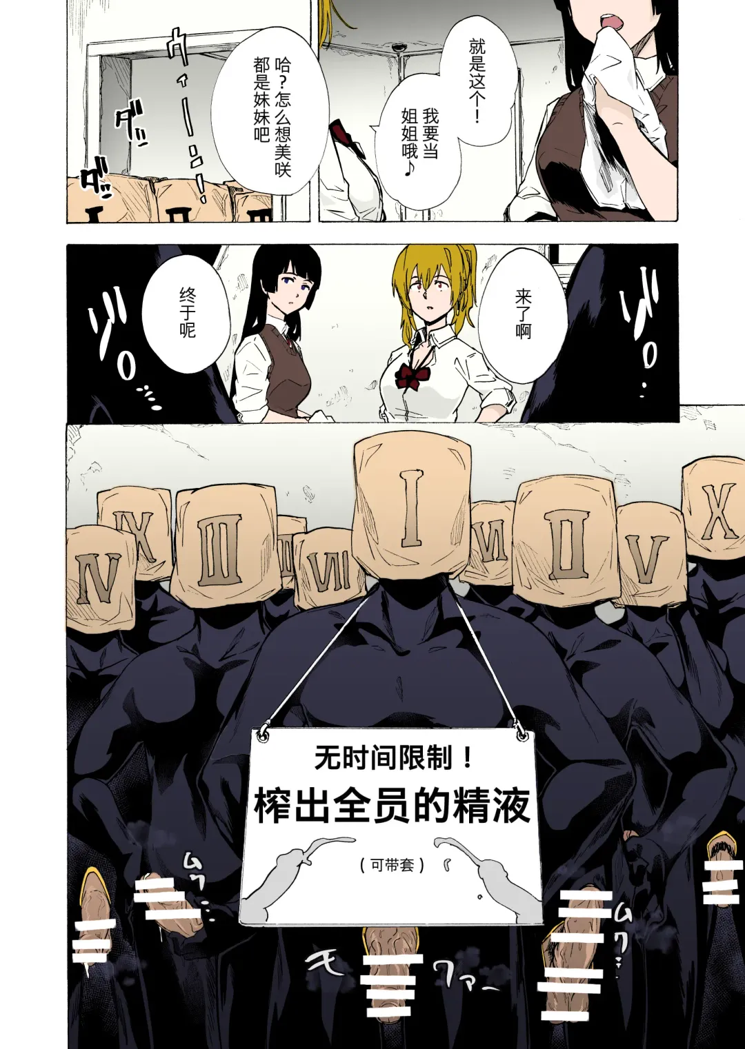 [Kizuki Rei] GAME OF BITCHES 2 Fhentai - Page 12