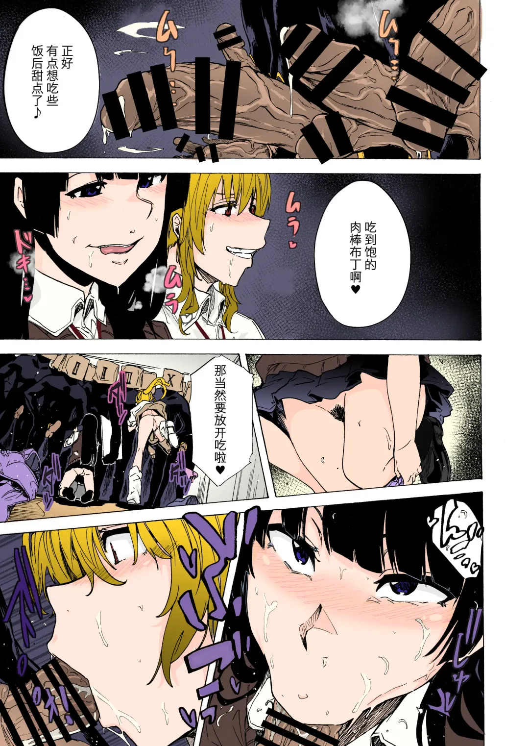 [Kizuki Rei] GAME OF BITCHES 2 Fhentai - Page 13