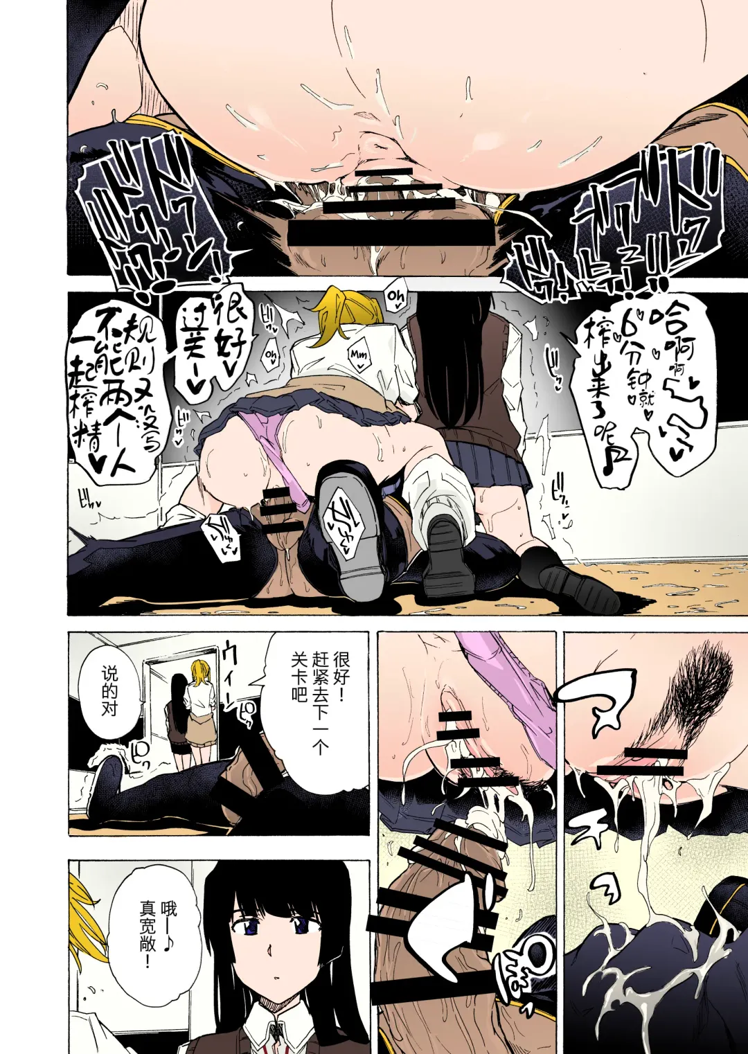 [Kizuki Rei] GAME OF BITCHES 2 Fhentai - Page 4