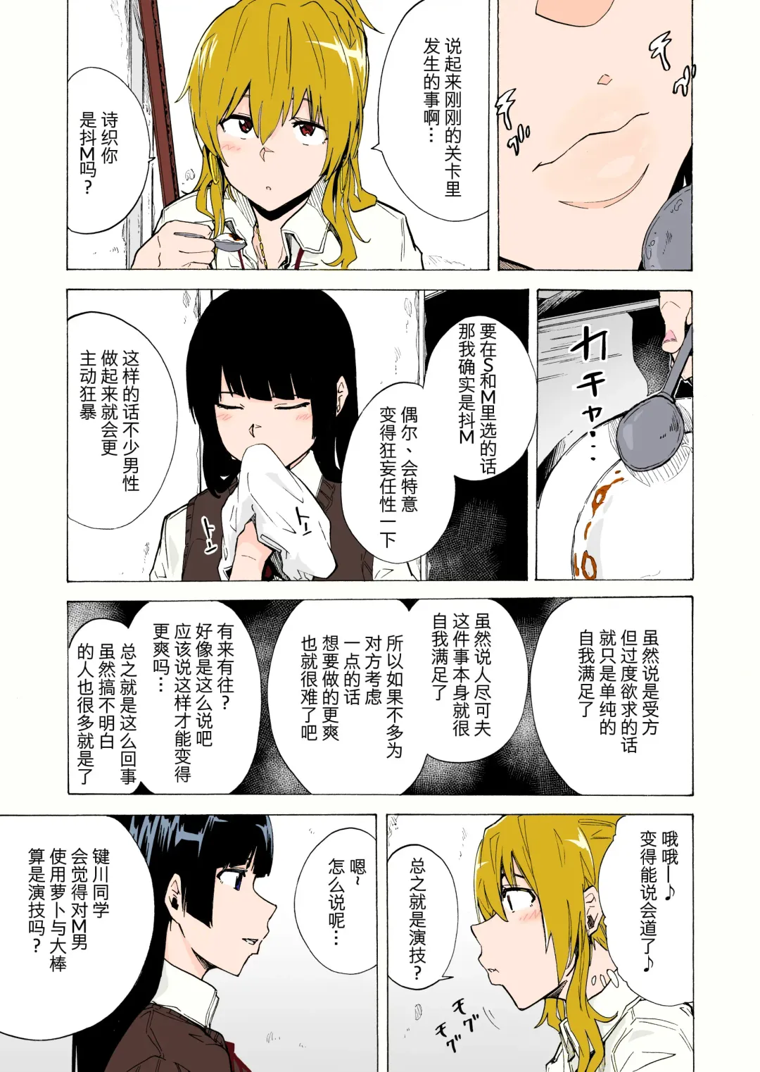 [Kizuki Rei] GAME OF BITCHES 2 Fhentai - Page 9