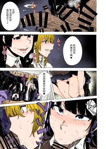 [Kizuki Rei] GAME OF BITCHES 2 Fhentai - Page 13