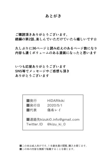 [Kizuki Rei] GAME OF BITCHES 2 Fhentai - Page 39