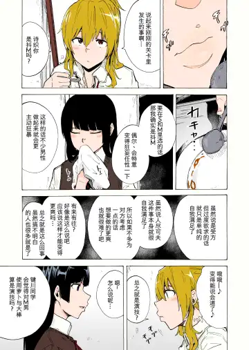 [Kizuki Rei] GAME OF BITCHES 2 Fhentai - Page 9