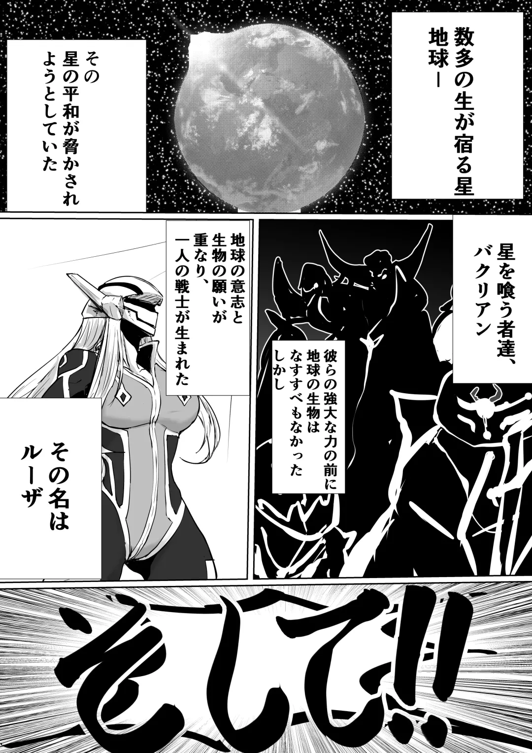 [Sango] Suikan Hero ~Kaerimichi ni Bakunyuu Hero ga Taorete ita kara Omochikaeri shita~ Fhentai - Page 2