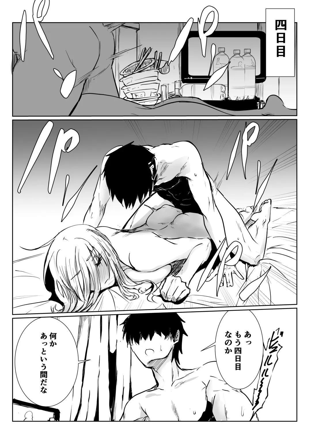 [Sango] Suikan Hero ~Kaerimichi ni Bakunyuu Hero ga Taorete ita kara Omochikaeri shita~ Fhentai - Page 21