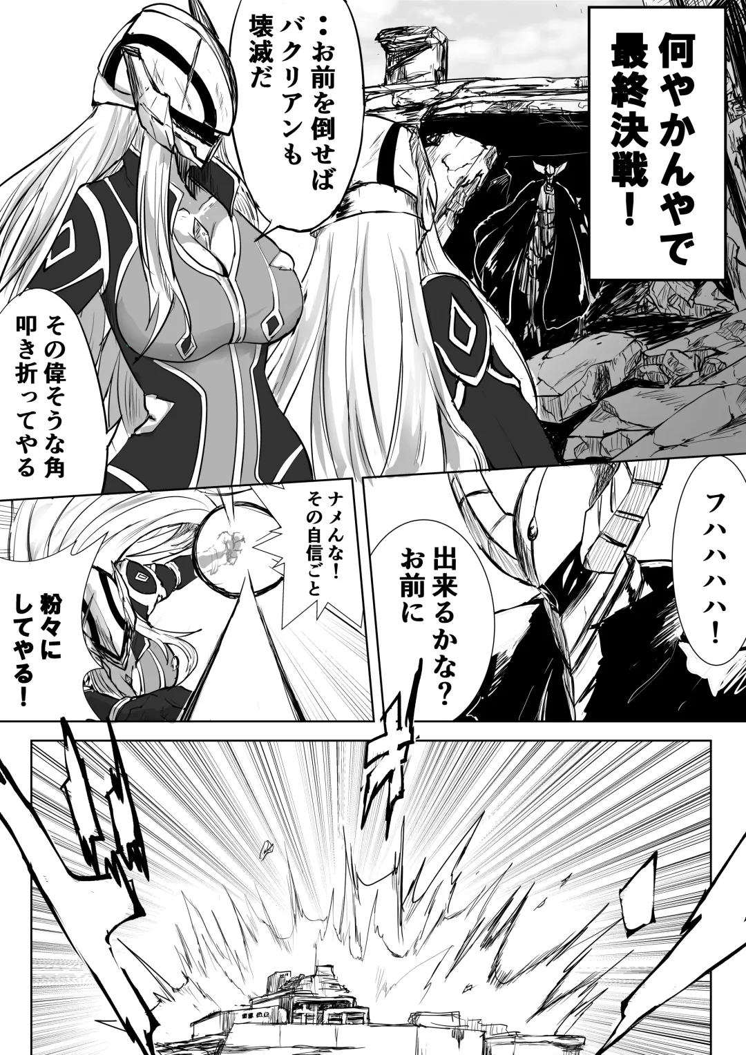 [Sango] Suikan Hero ~Kaerimichi ni Bakunyuu Hero ga Taorete ita kara Omochikaeri shita~ Fhentai - Page 3