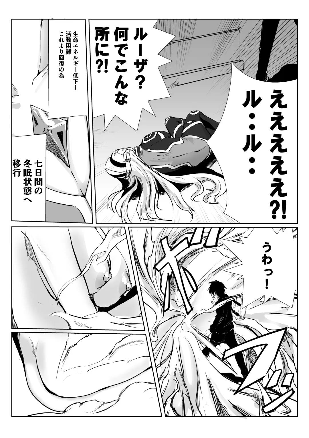 [Sango] Suikan Hero ~Kaerimichi ni Bakunyuu Hero ga Taorete ita kara Omochikaeri shita~ Fhentai - Page 6