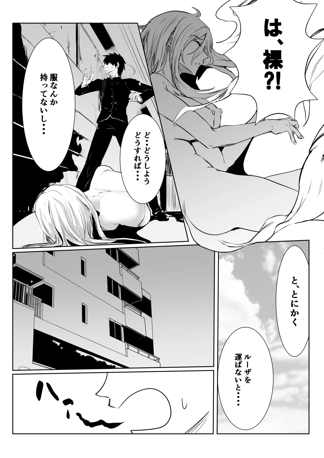 [Sango] Suikan Hero ~Kaerimichi ni Bakunyuu Hero ga Taorete ita kara Omochikaeri shita~ Fhentai - Page 7