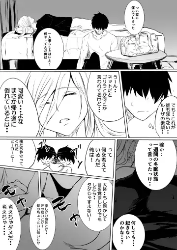 [Sango] Suikan Hero ~Kaerimichi ni Bakunyuu Hero ga Taorete ita kara Omochikaeri shita~ Fhentai - Page 8