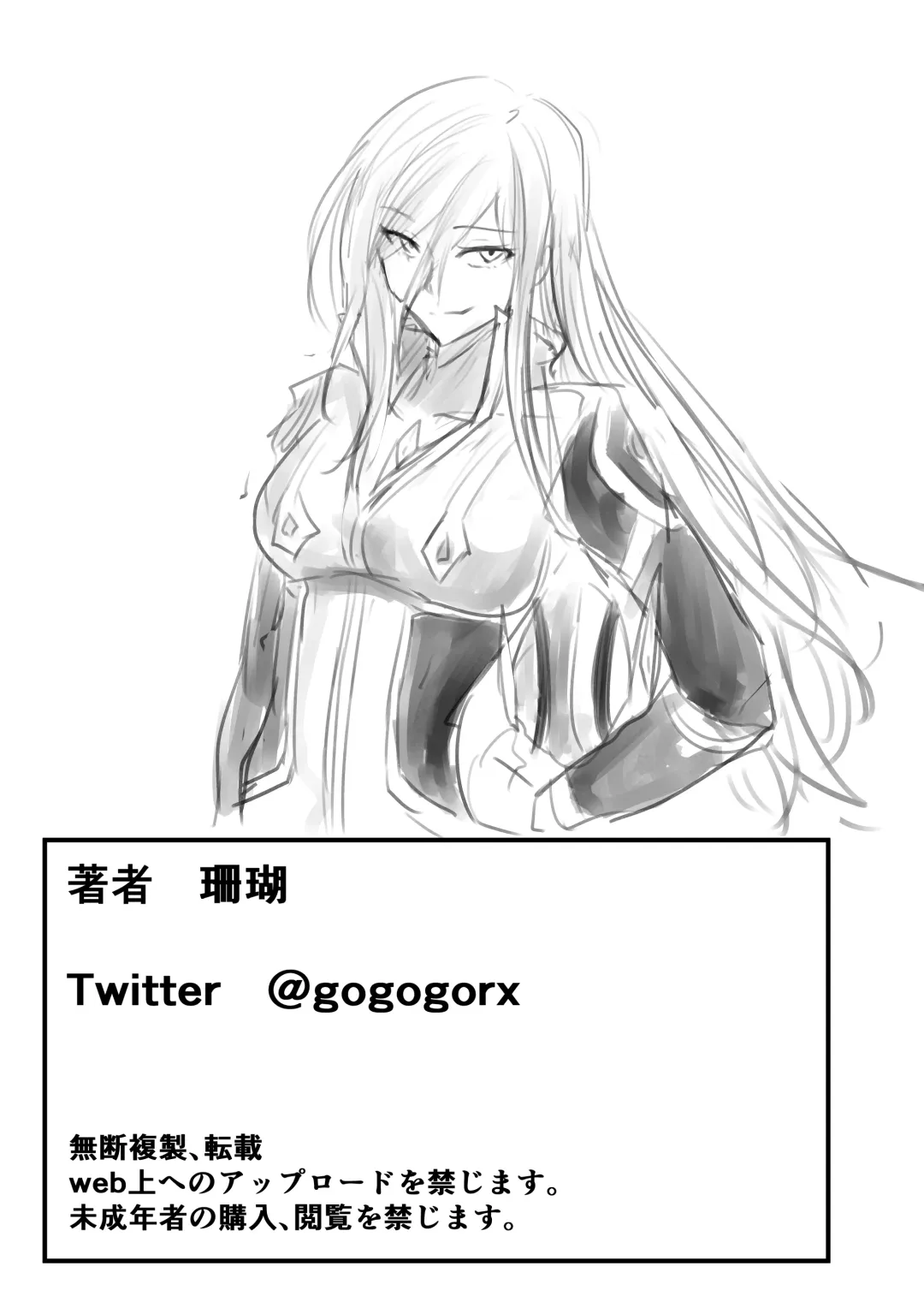 [Sango] Suikan Hero ~Kaerimichi ni Bakunyuu Hero ga Taorete ita kara Omochikaeri shita~ Fhentai - Page 25