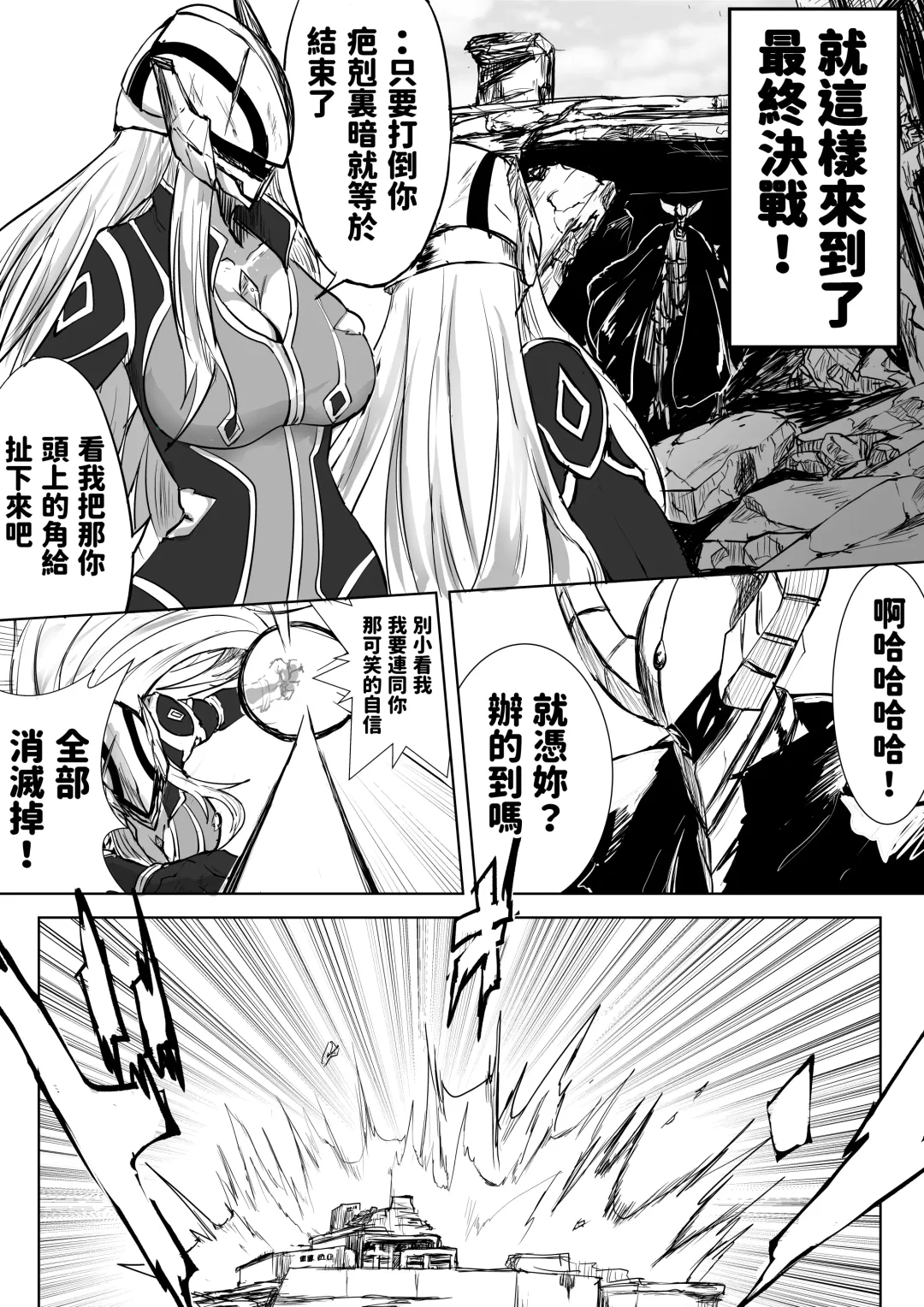 [Sango] Suikan Hero ~Kaerimichi ni Bakunyuu Hero ga Taorete ita kara Omochikaeri shita~ Fhentai - Page 3