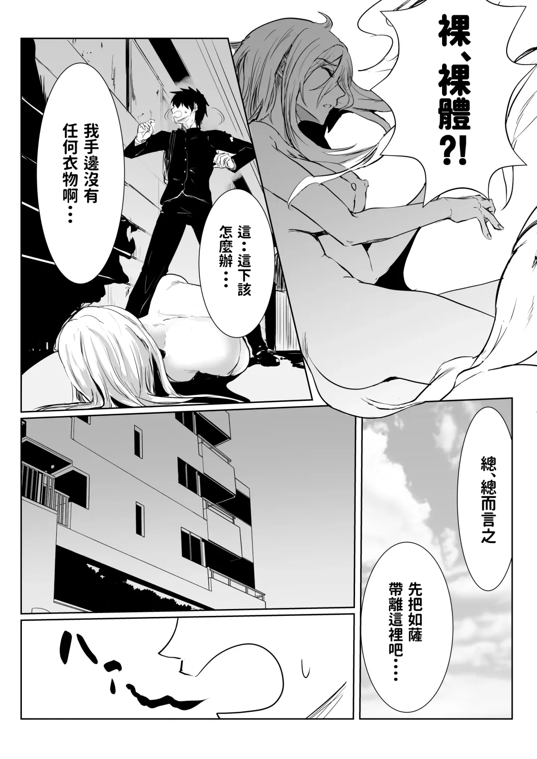 [Sango] Suikan Hero ~Kaerimichi ni Bakunyuu Hero ga Taorete ita kara Omochikaeri shita~ Fhentai - Page 7