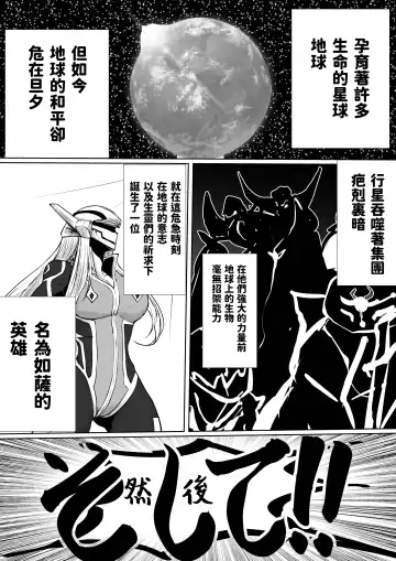 [Sango] Suikan Hero ~Kaerimichi ni Bakunyuu Hero ga Taorete ita kara Omochikaeri shita~ Fhentai - Page 2