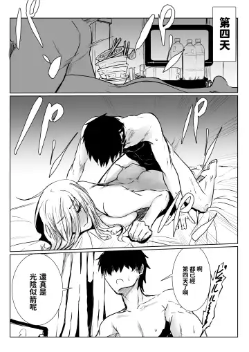 [Sango] Suikan Hero ~Kaerimichi ni Bakunyuu Hero ga Taorete ita kara Omochikaeri shita~ Fhentai - Page 21