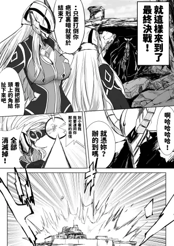[Sango] Suikan Hero ~Kaerimichi ni Bakunyuu Hero ga Taorete ita kara Omochikaeri shita~ Fhentai - Page 3