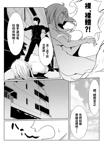 [Sango] Suikan Hero ~Kaerimichi ni Bakunyuu Hero ga Taorete ita kara Omochikaeri shita~ Fhentai - Page 7