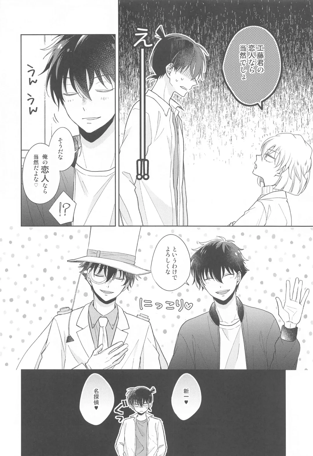 [Hazuki Yuui] Kiseki no Yoru ni Dokuyaku o Fhentai - Page 15