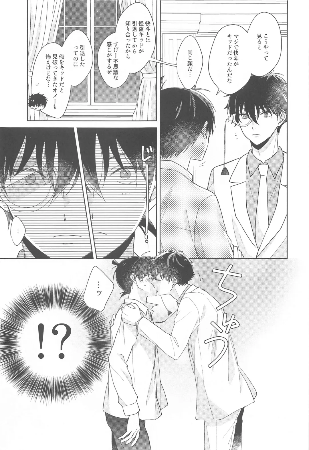 [Hazuki Yuui] Kiseki no Yoru ni Dokuyaku o Fhentai - Page 18