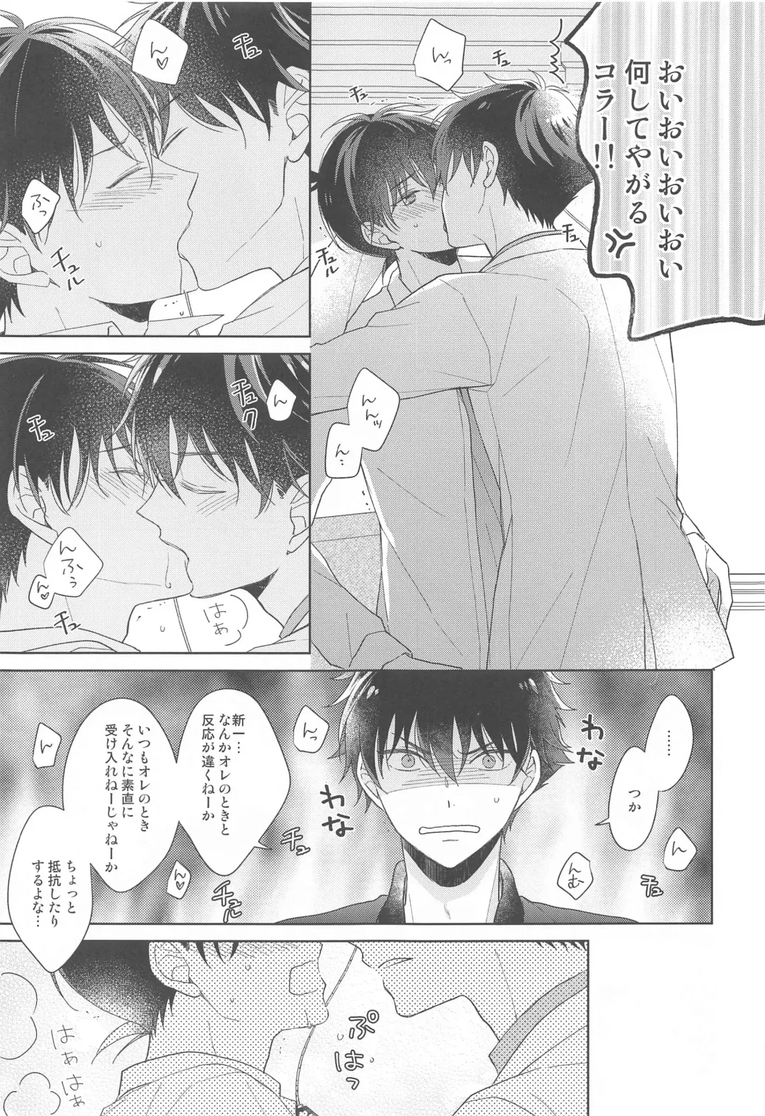 [Hazuki Yuui] Kiseki no Yoru ni Dokuyaku o Fhentai - Page 20