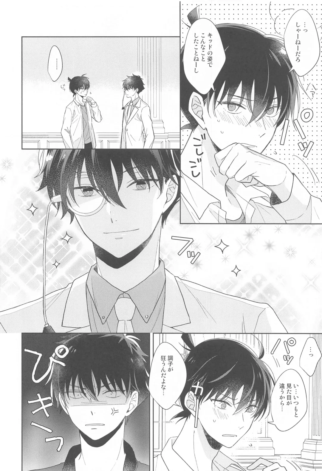 [Hazuki Yuui] Kiseki no Yoru ni Dokuyaku o Fhentai - Page 21