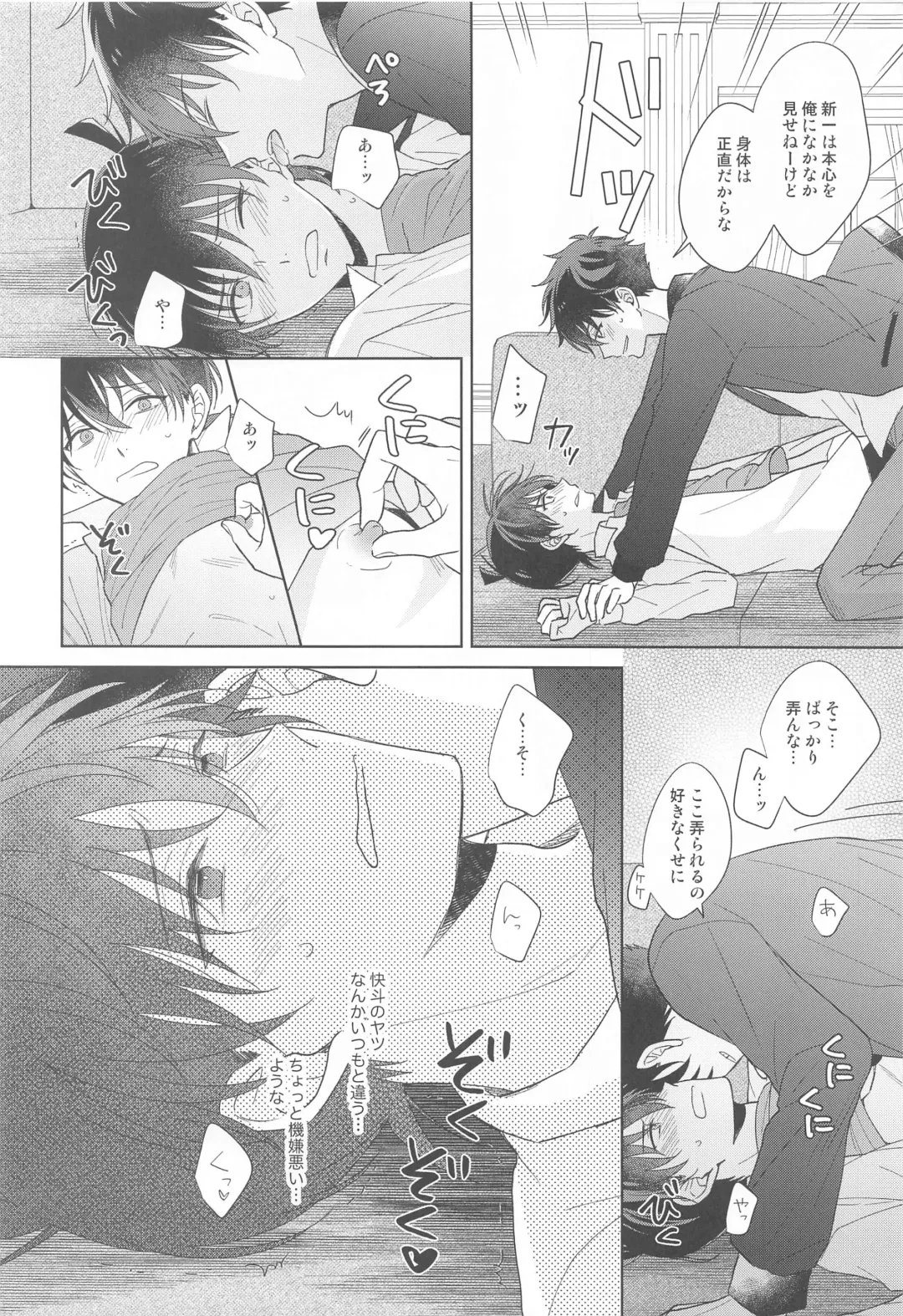 [Hazuki Yuui] Kiseki no Yoru ni Dokuyaku o Fhentai - Page 25