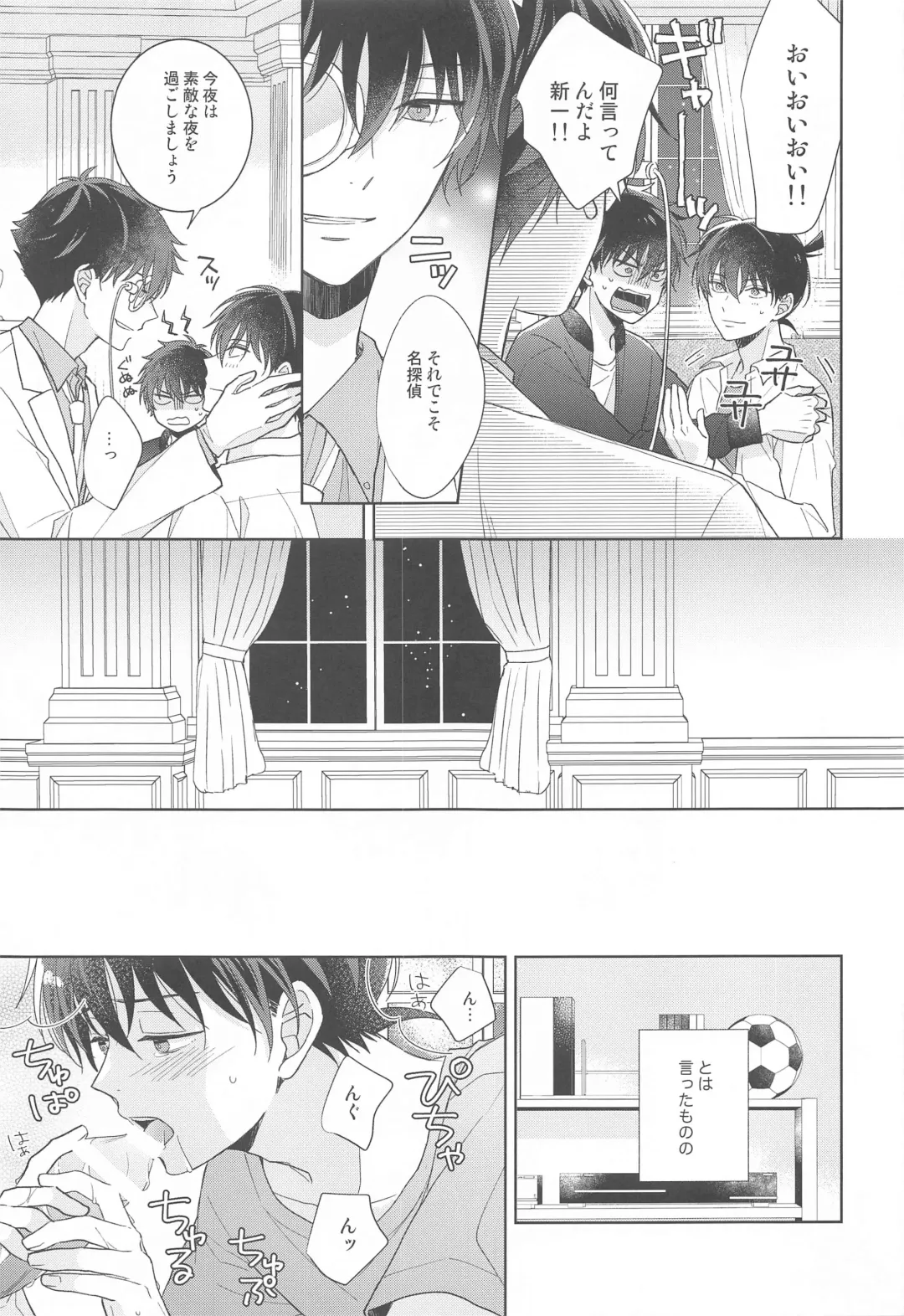 [Hazuki Yuui] Kiseki no Yoru ni Dokuyaku o Fhentai - Page 28