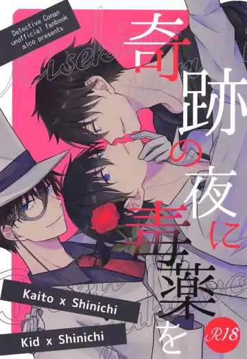 Read [Hazuki Yuui] Kiseki no Yoru ni Dokuyaku o - Fhentai