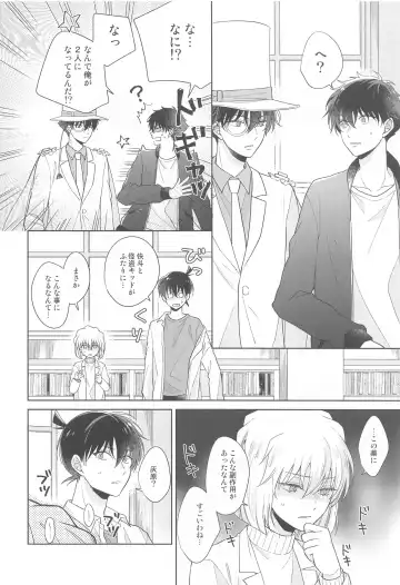 [Hazuki Yuui] Kiseki no Yoru ni Dokuyaku o Fhentai - Page 13