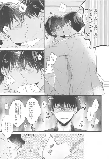 [Hazuki Yuui] Kiseki no Yoru ni Dokuyaku o Fhentai - Page 20