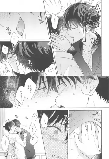 [Hazuki Yuui] Kiseki no Yoru ni Dokuyaku o Fhentai - Page 22