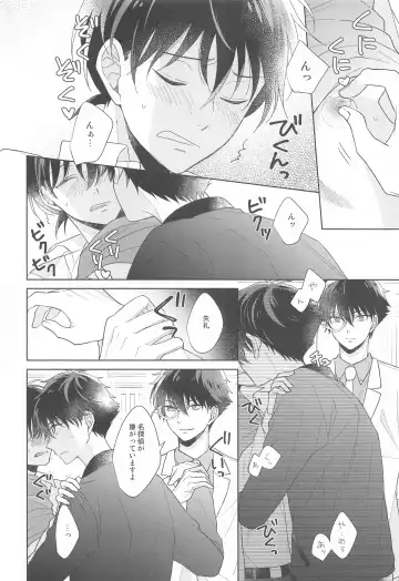 [Hazuki Yuui] Kiseki no Yoru ni Dokuyaku o Fhentai - Page 23