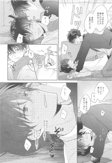 [Hazuki Yuui] Kiseki no Yoru ni Dokuyaku o Fhentai - Page 25