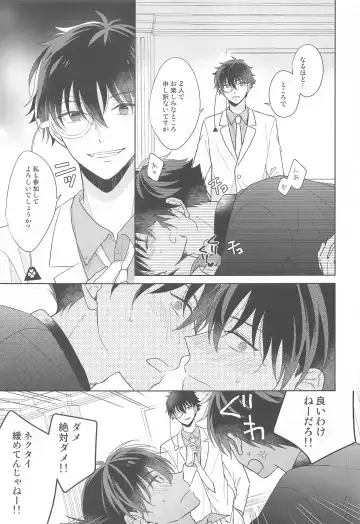 [Hazuki Yuui] Kiseki no Yoru ni Dokuyaku o Fhentai - Page 26