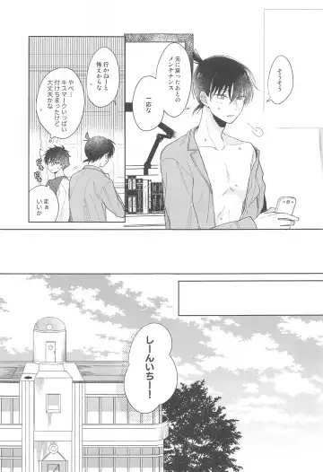 [Hazuki Yuui] Kiseki no Yoru ni Dokuyaku o Fhentai - Page 6