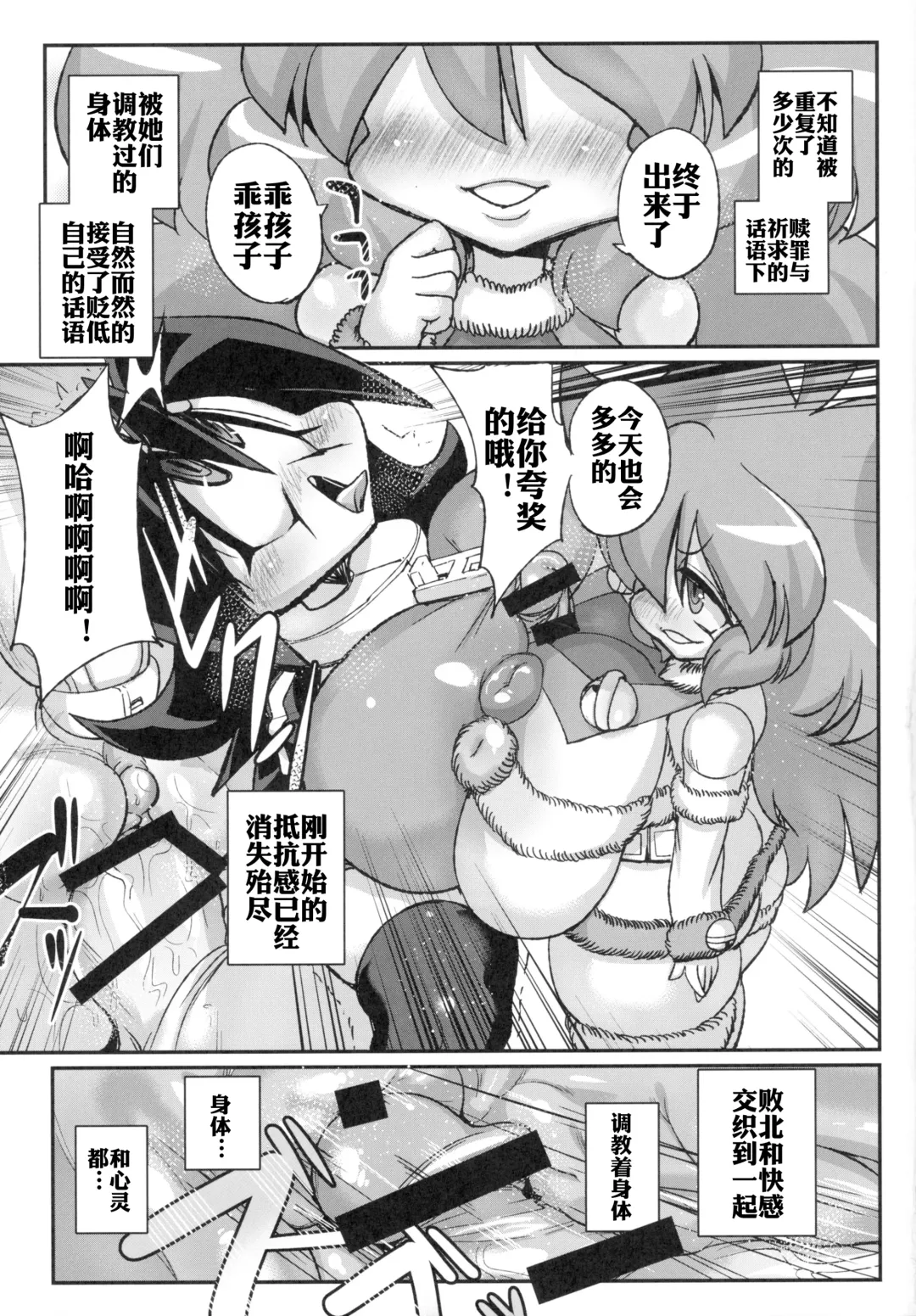 [Chimosaku] Ano Subarashii π o Mouichido 3.14 Fhentai - Page 6